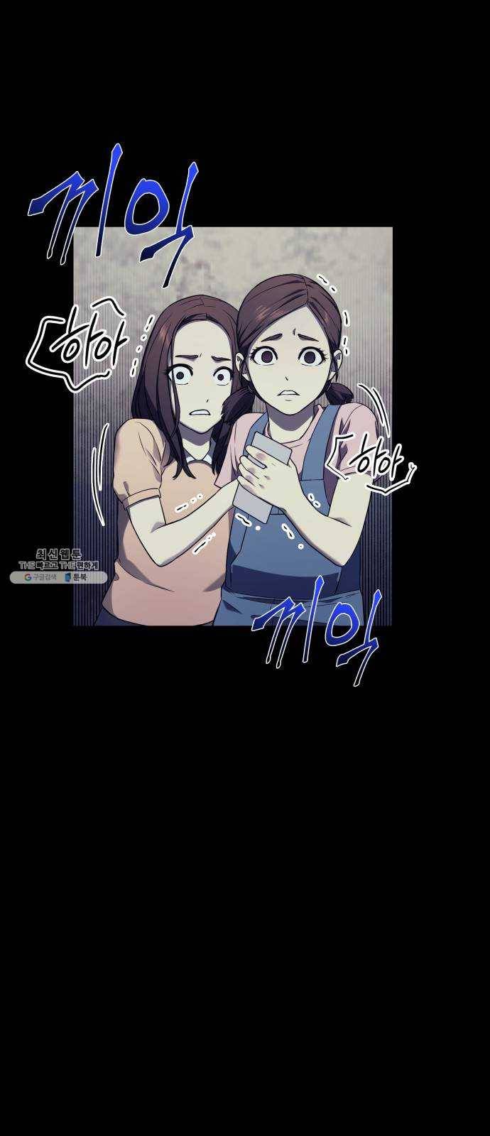 가짜인간 1화 80