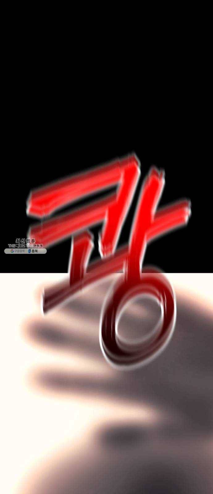 가짜인간 1화 81