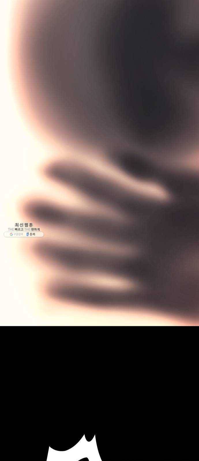 가짜인간 1화 82