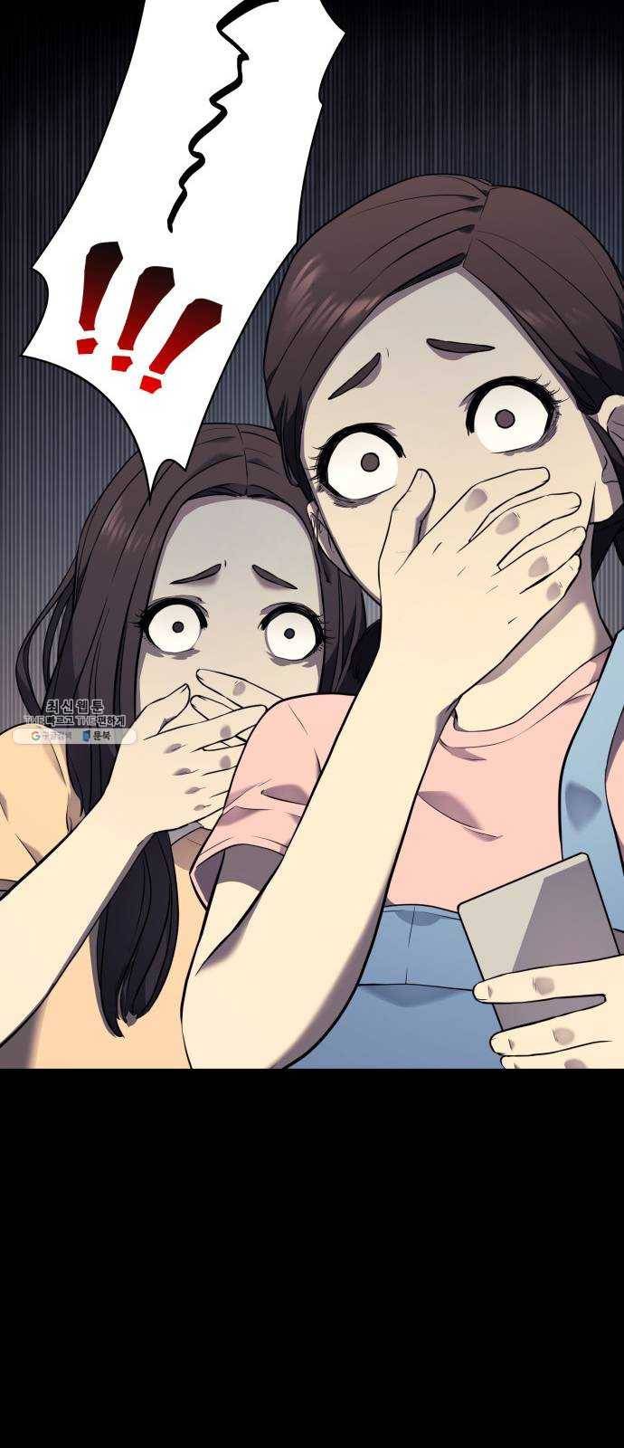 가짜인간 1화 83