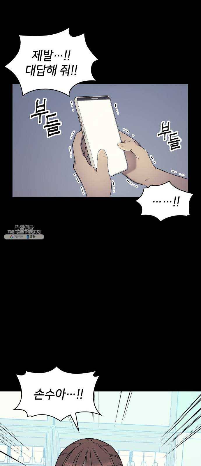 가짜인간 1화 84
