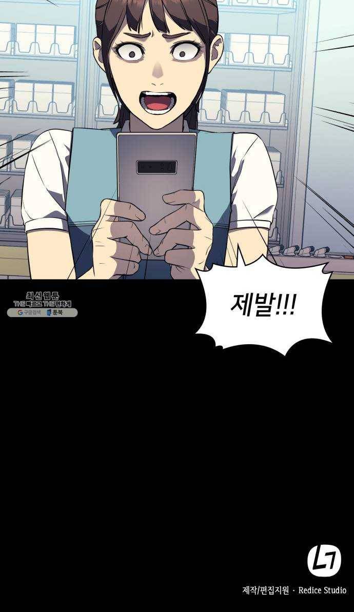 가짜인간 1화 85
