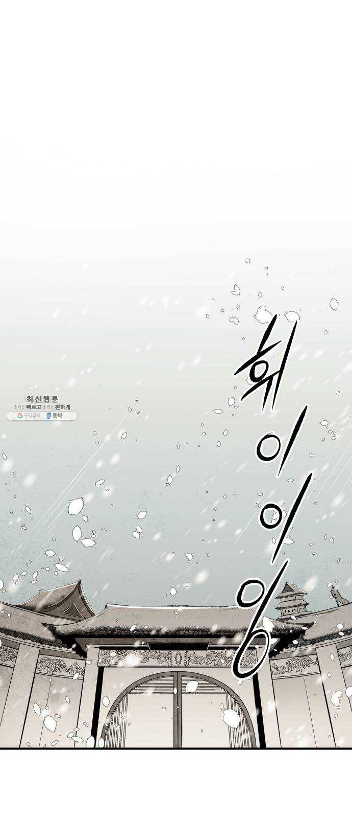 구름이 피워낸 꽃 112화 2
