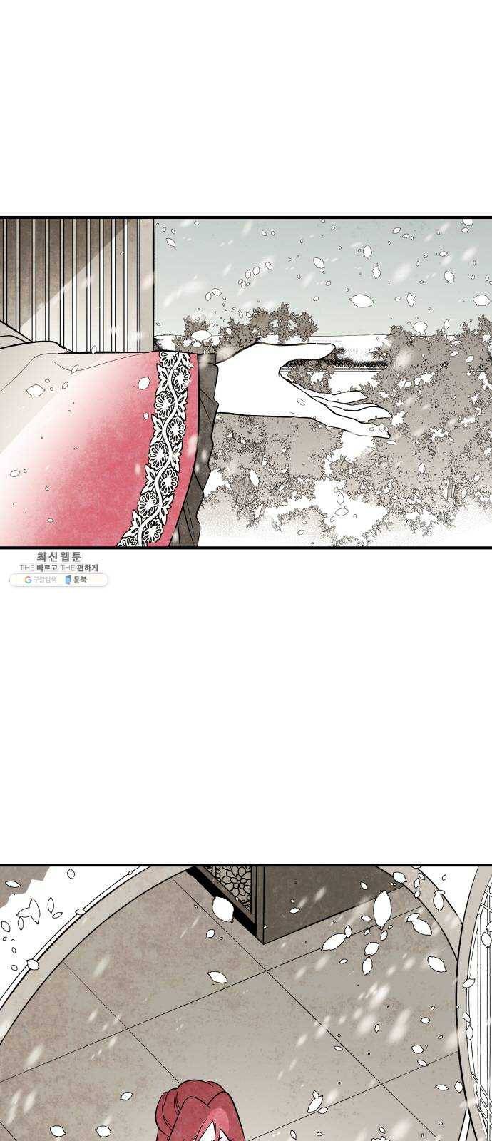 구름이 피워낸 꽃 112화 3