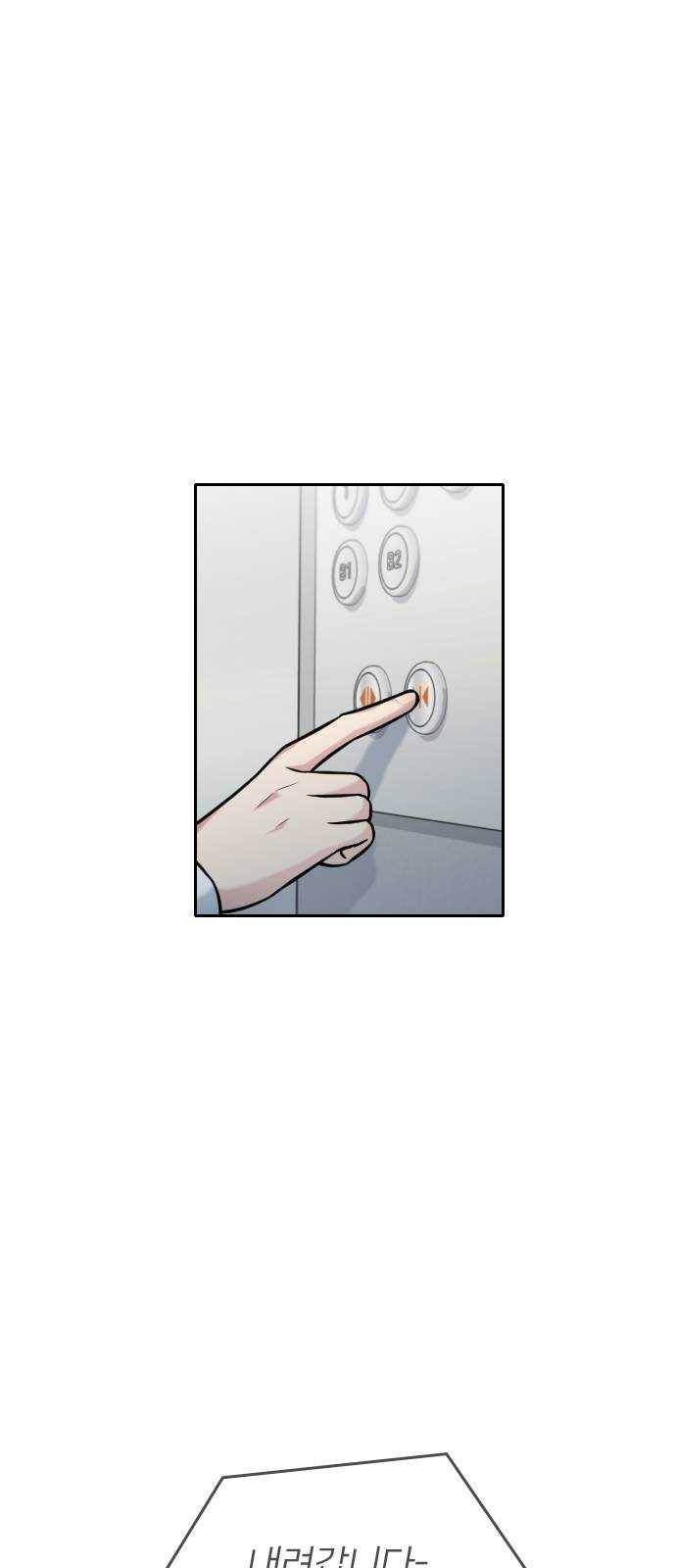 나만 보여! 23화 1