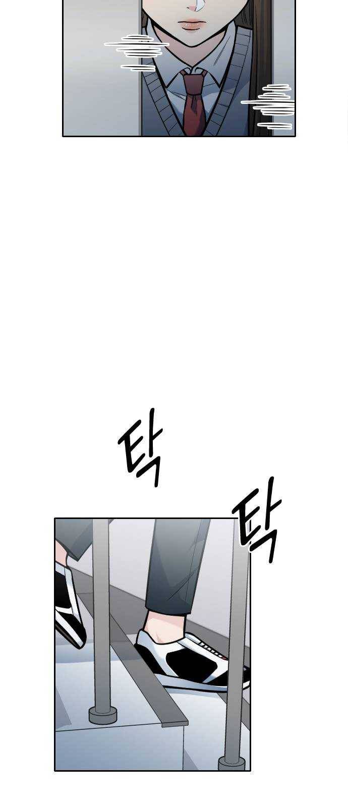나만 보여! 23화 3