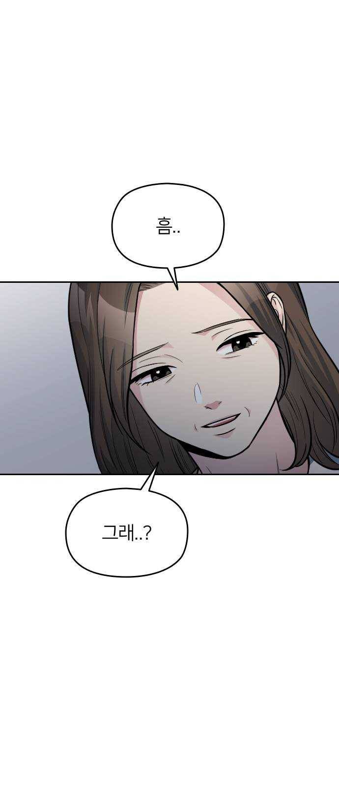 나만 보여! 23화 10