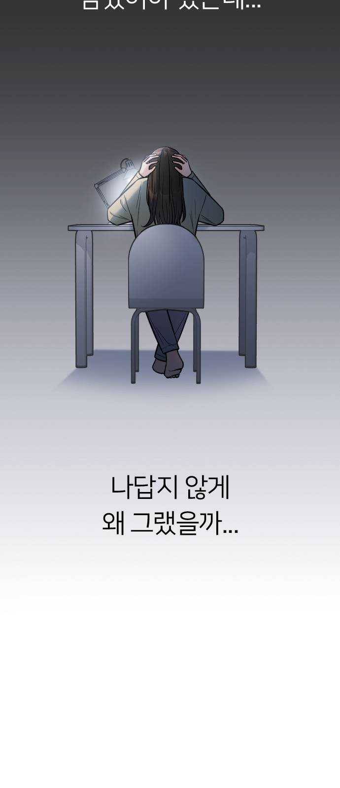 나만 보여! 23화 19