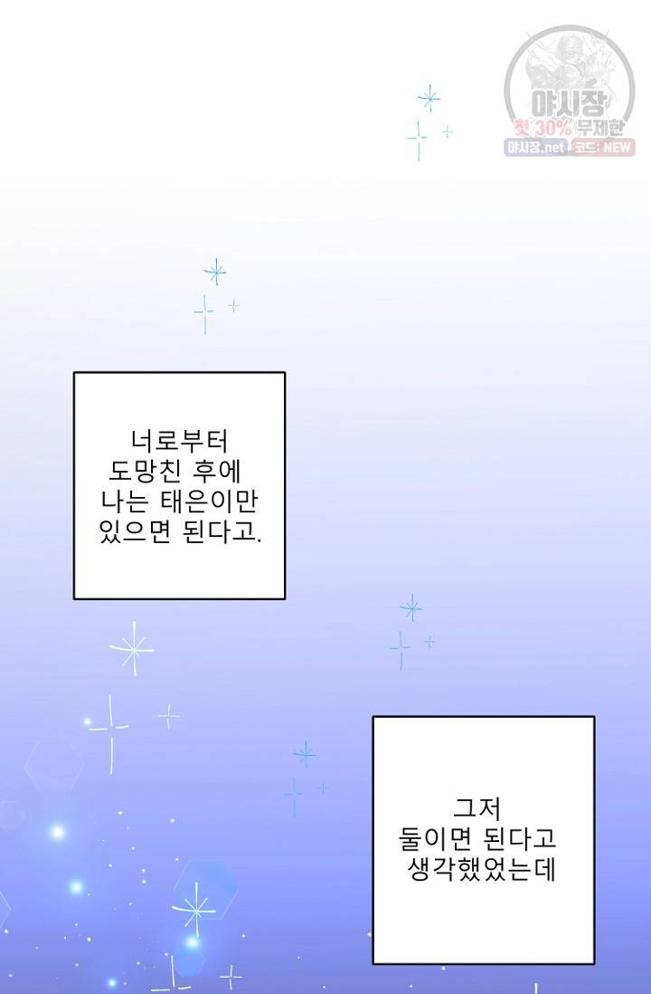 LOVE 퍼센테이지 18화 12