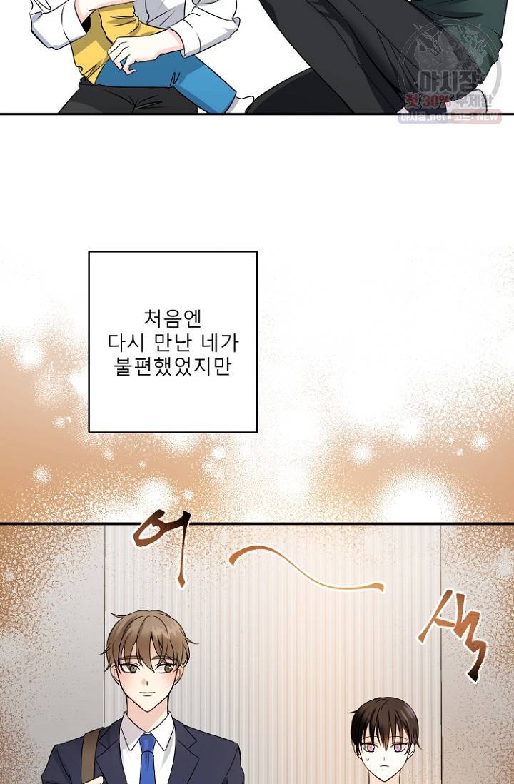 LOVE 퍼센테이지 18화 16