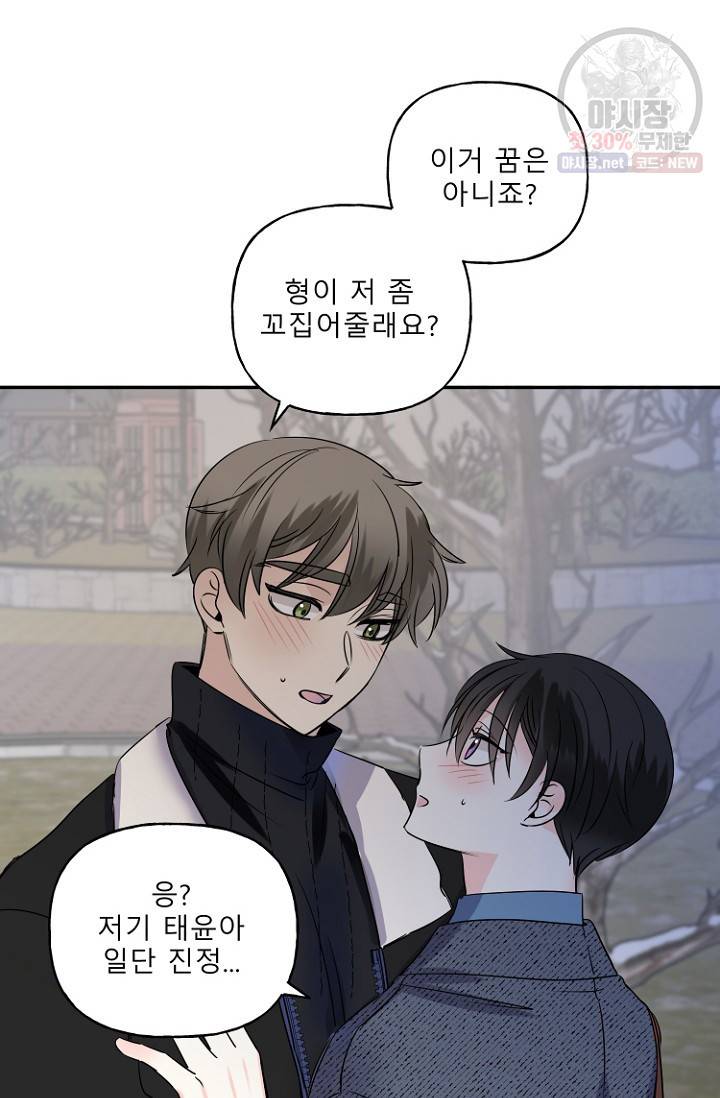 LOVE 퍼센테이지 18화 27