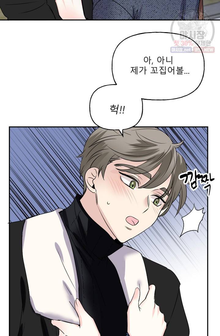 LOVE 퍼센테이지 18화 28