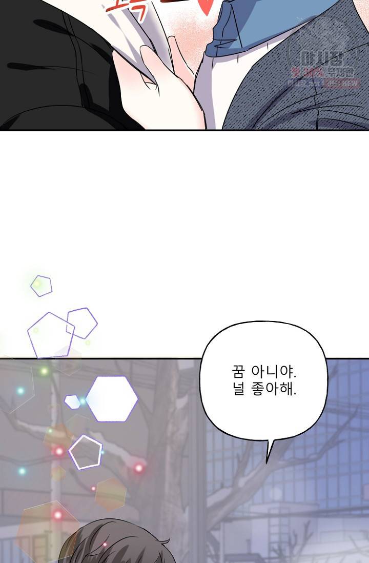 LOVE 퍼센테이지 18화 30