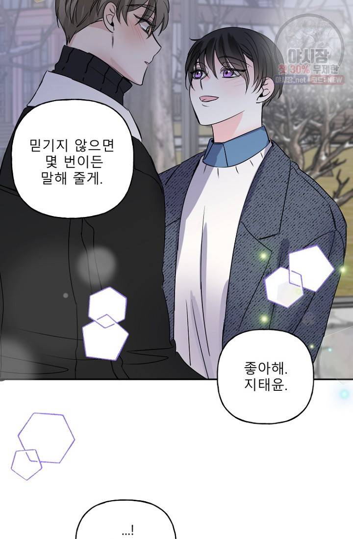 LOVE 퍼센테이지 18화 31