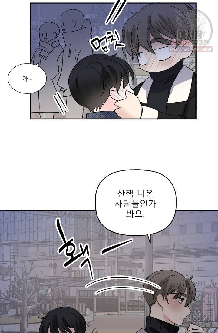 LOVE 퍼센테이지 18화 36
