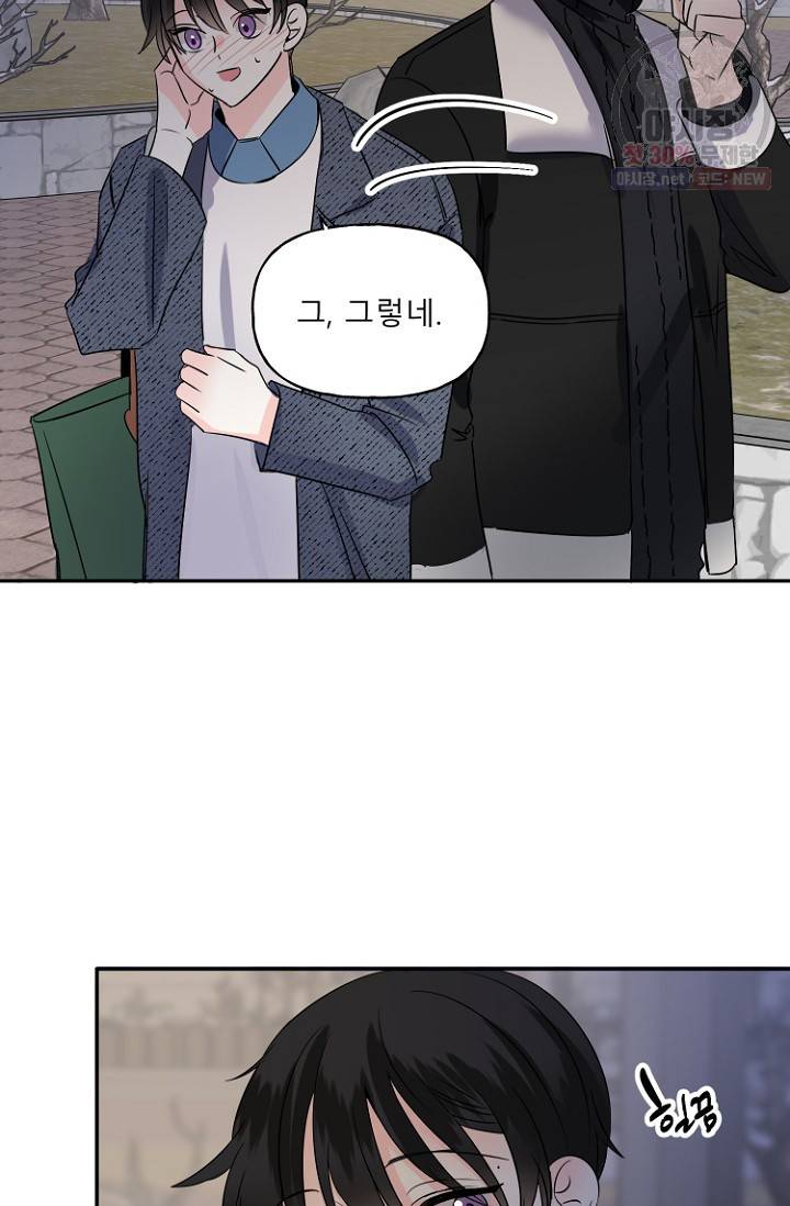 LOVE 퍼센테이지 18화 37