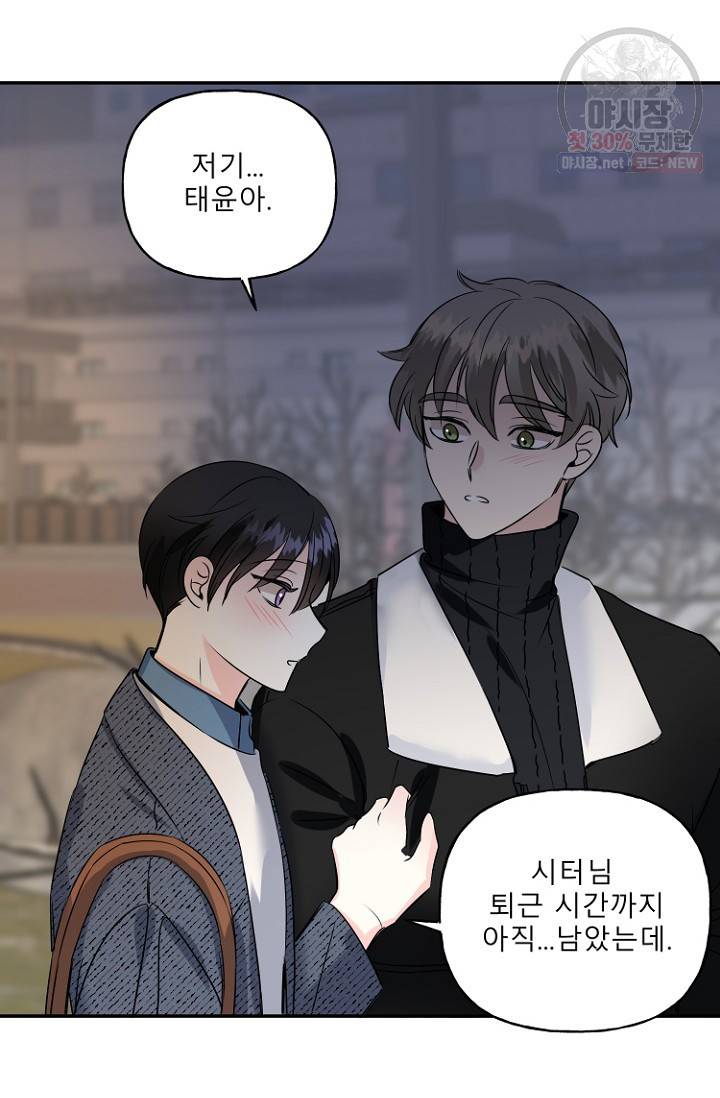 LOVE 퍼센테이지 18화 40