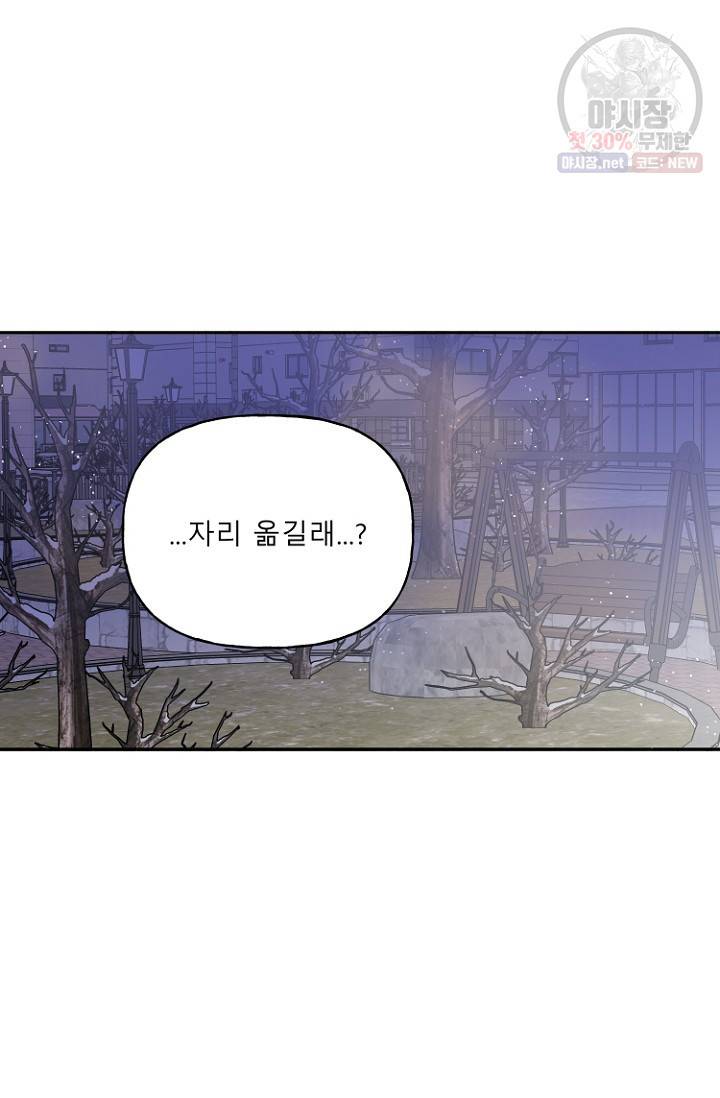 LOVE 퍼센테이지 18화 41