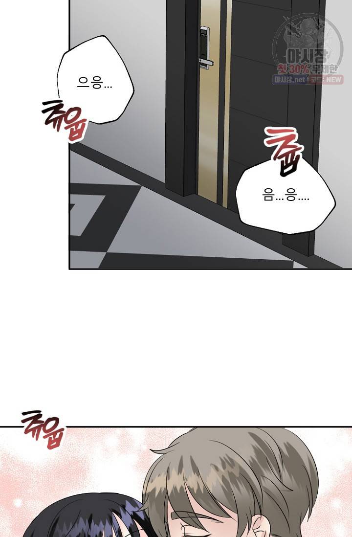 LOVE 퍼센테이지 18화 43