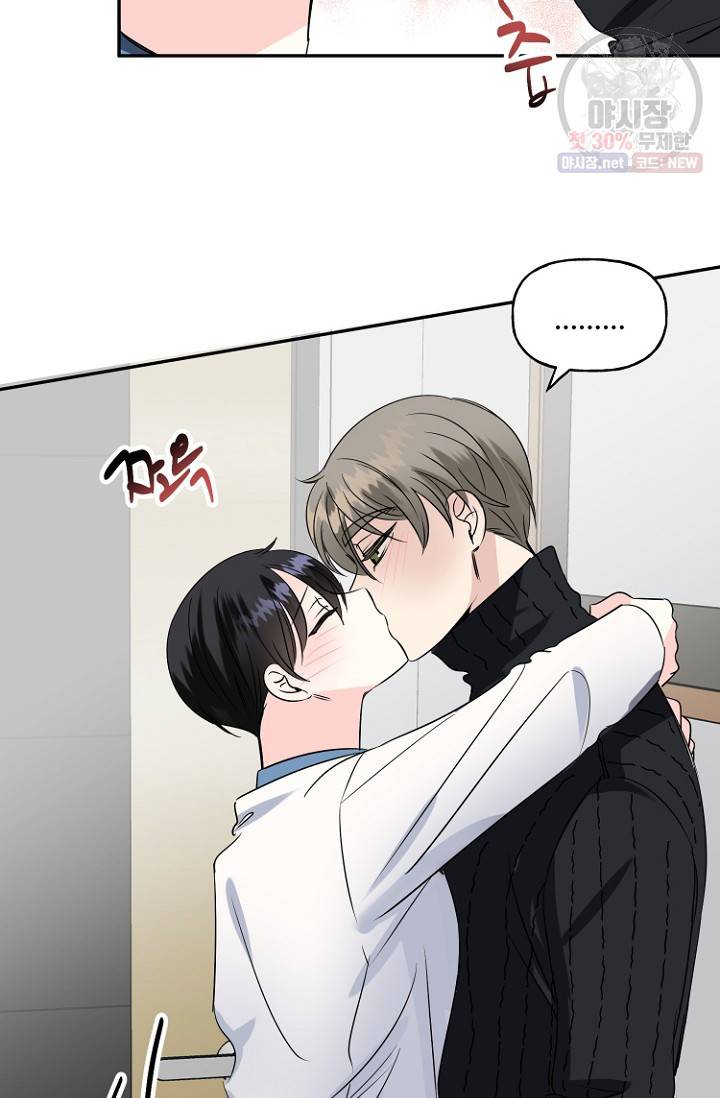 LOVE 퍼센테이지 18화 47