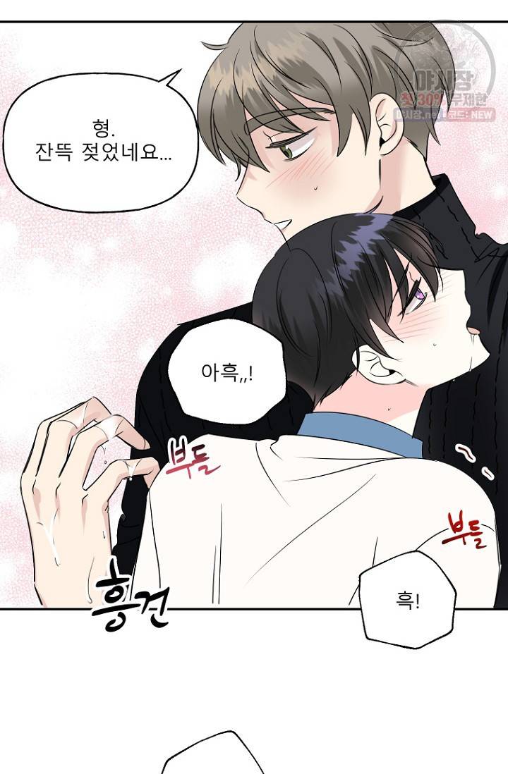 LOVE 퍼센테이지 18화 55
