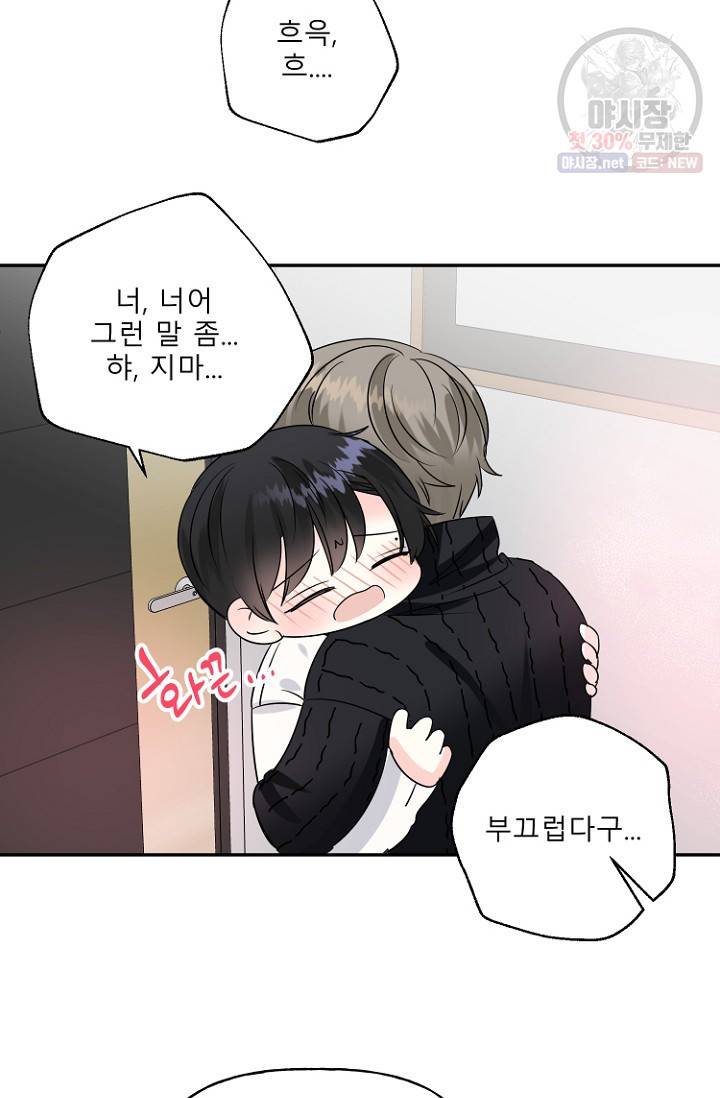 LOVE 퍼센테이지 18화 56