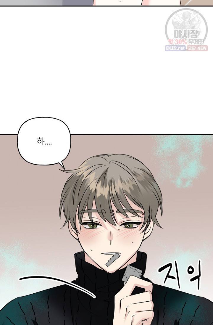 LOVE 퍼센테이지 18화 59