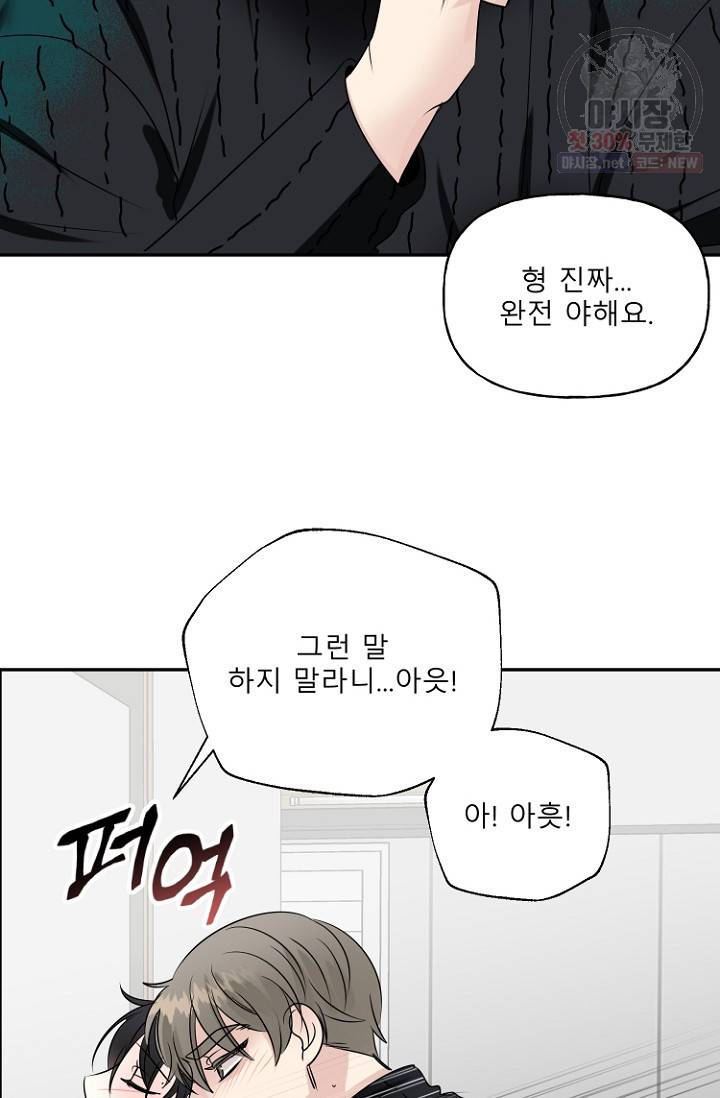 LOVE 퍼센테이지 18화 60