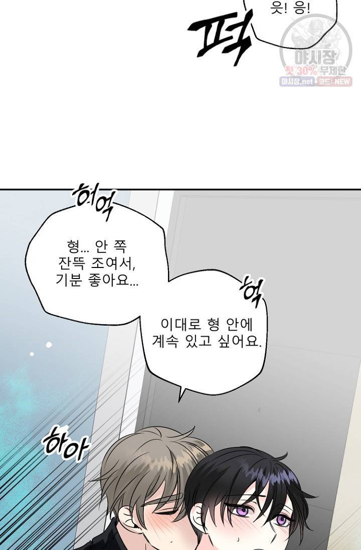 LOVE 퍼센테이지 18화 62