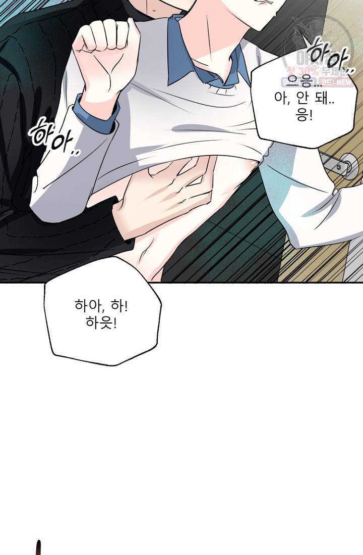LOVE 퍼센테이지 18화 63