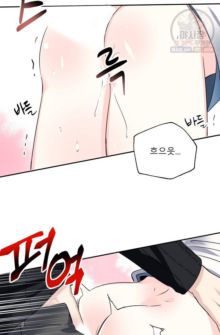 LOVE 퍼센테이지 18화 64