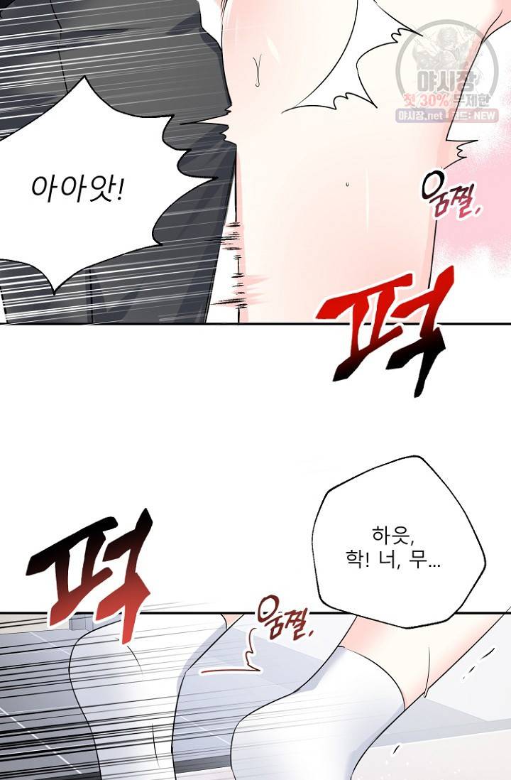 LOVE 퍼센테이지 18화 65