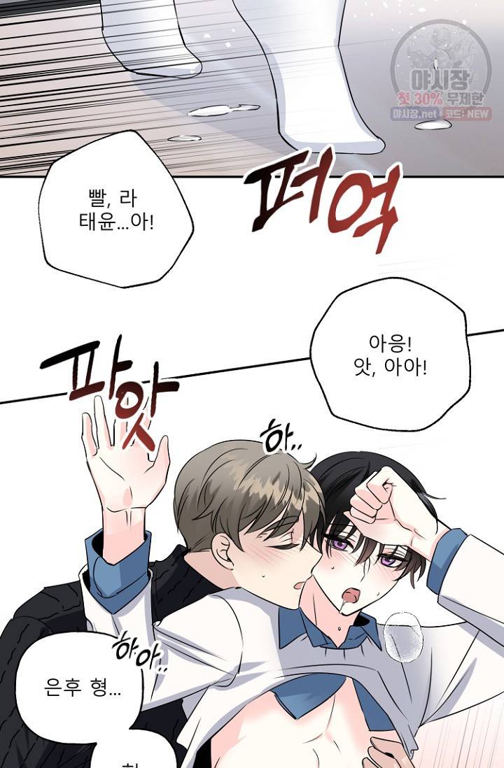 LOVE 퍼센테이지 18화 66