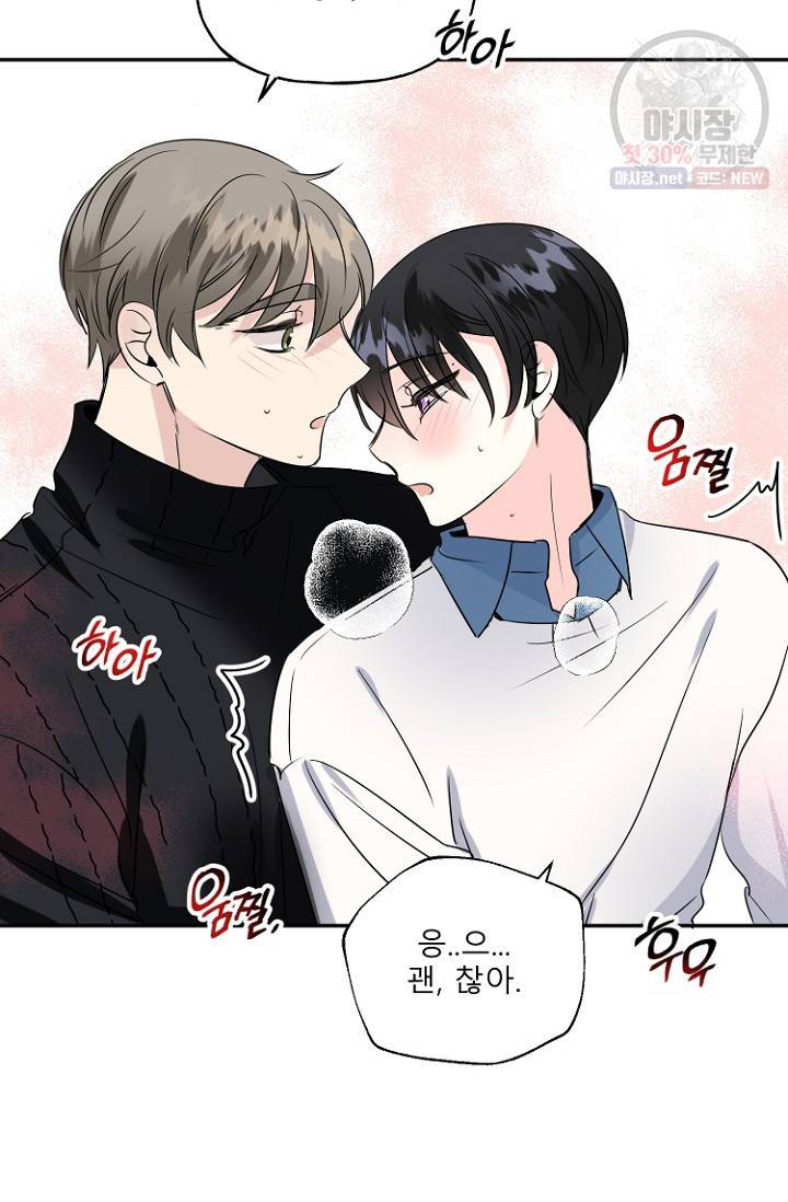 LOVE 퍼센테이지 18화 72