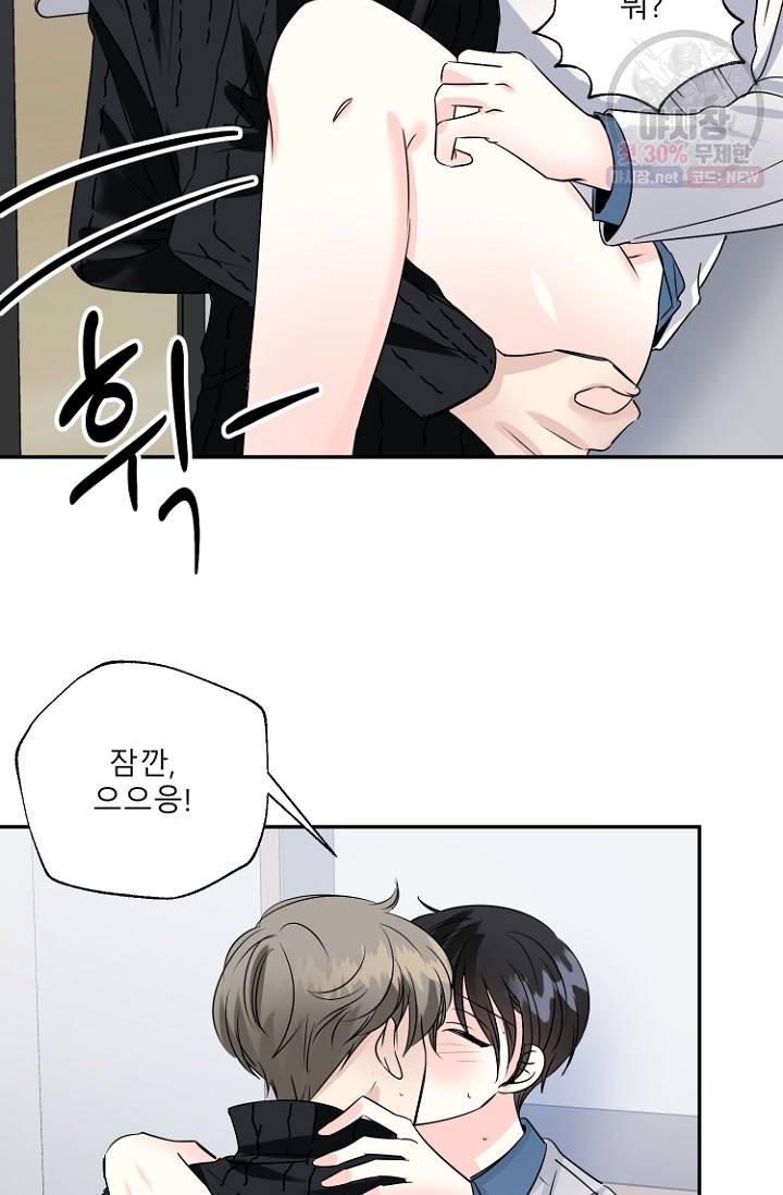 LOVE 퍼센테이지 18화 74