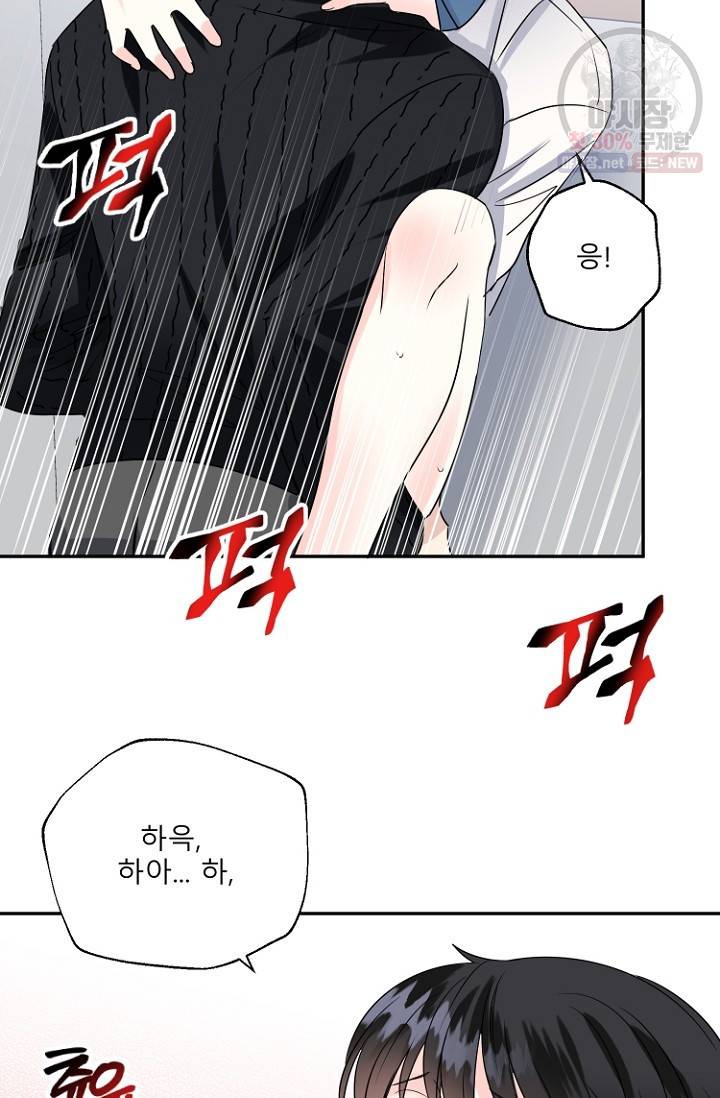 LOVE 퍼센테이지 18화 75