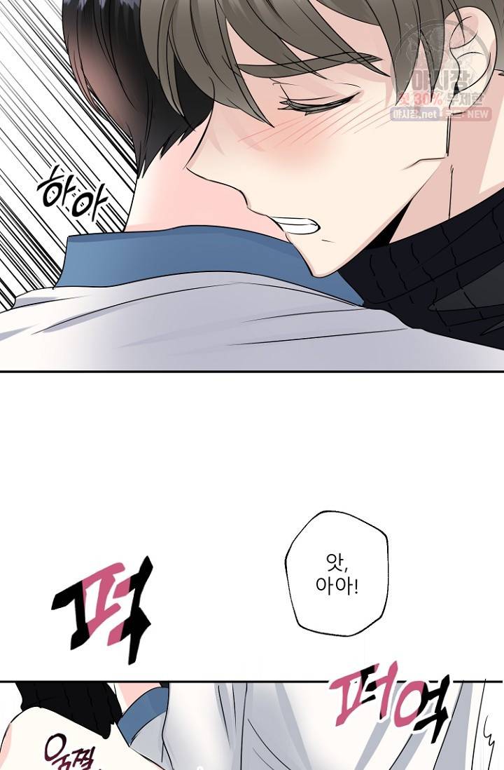 LOVE 퍼센테이지 18화 77