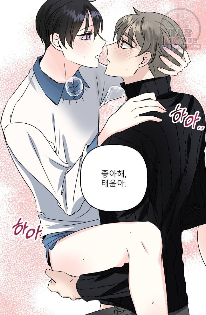 LOVE 퍼센테이지 18화 80