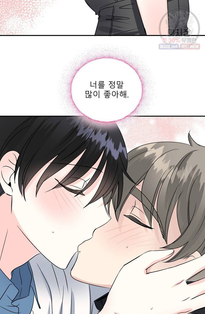 LOVE 퍼센테이지 18화 81