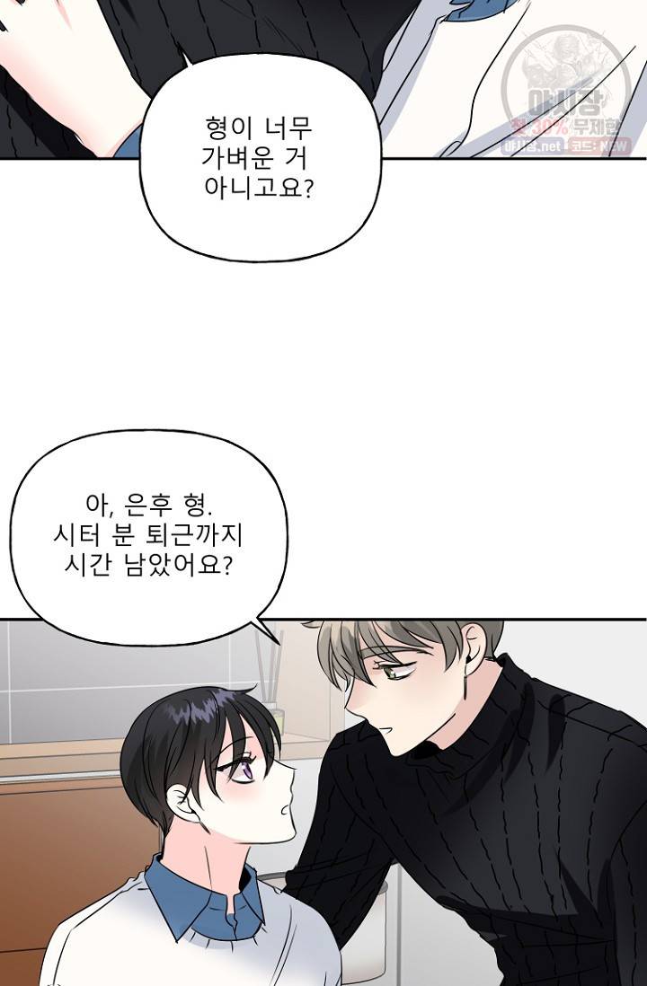 LOVE 퍼센테이지 18화 86