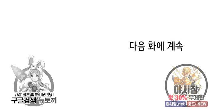 LOVE 퍼센테이지 18화 90