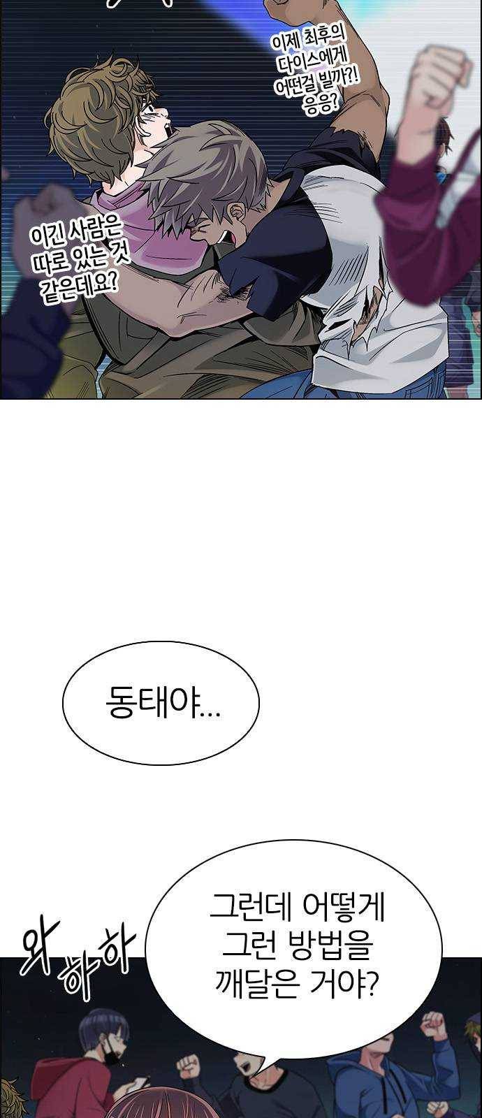 다이스(DICE) STAGE 380 If i ruled the world (2) 9