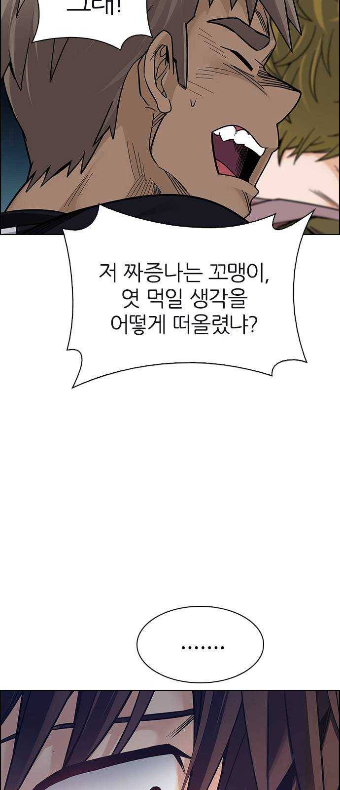 다이스(DICE) STAGE 380 If i ruled the world (2) 11