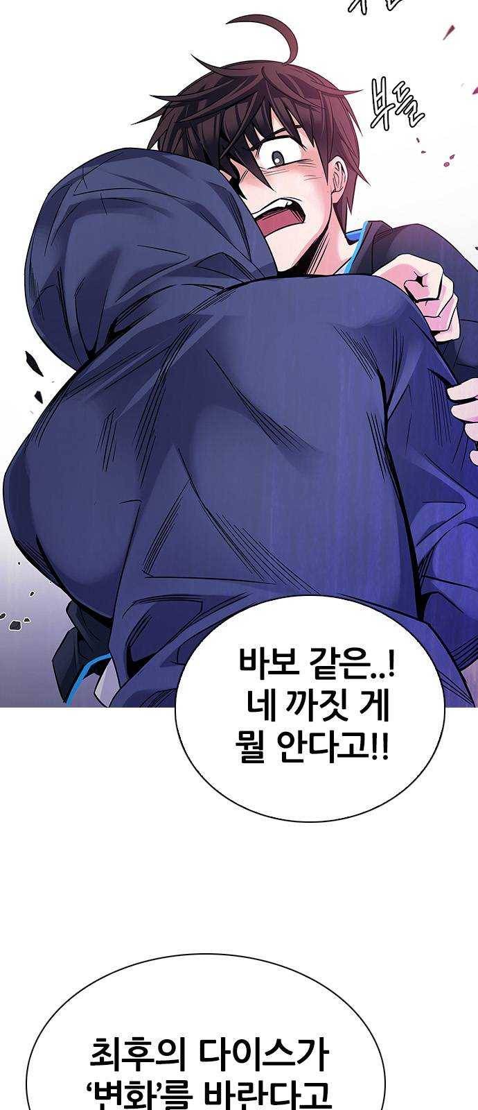 다이스(DICE) STAGE 380 If i ruled the world (2) 45