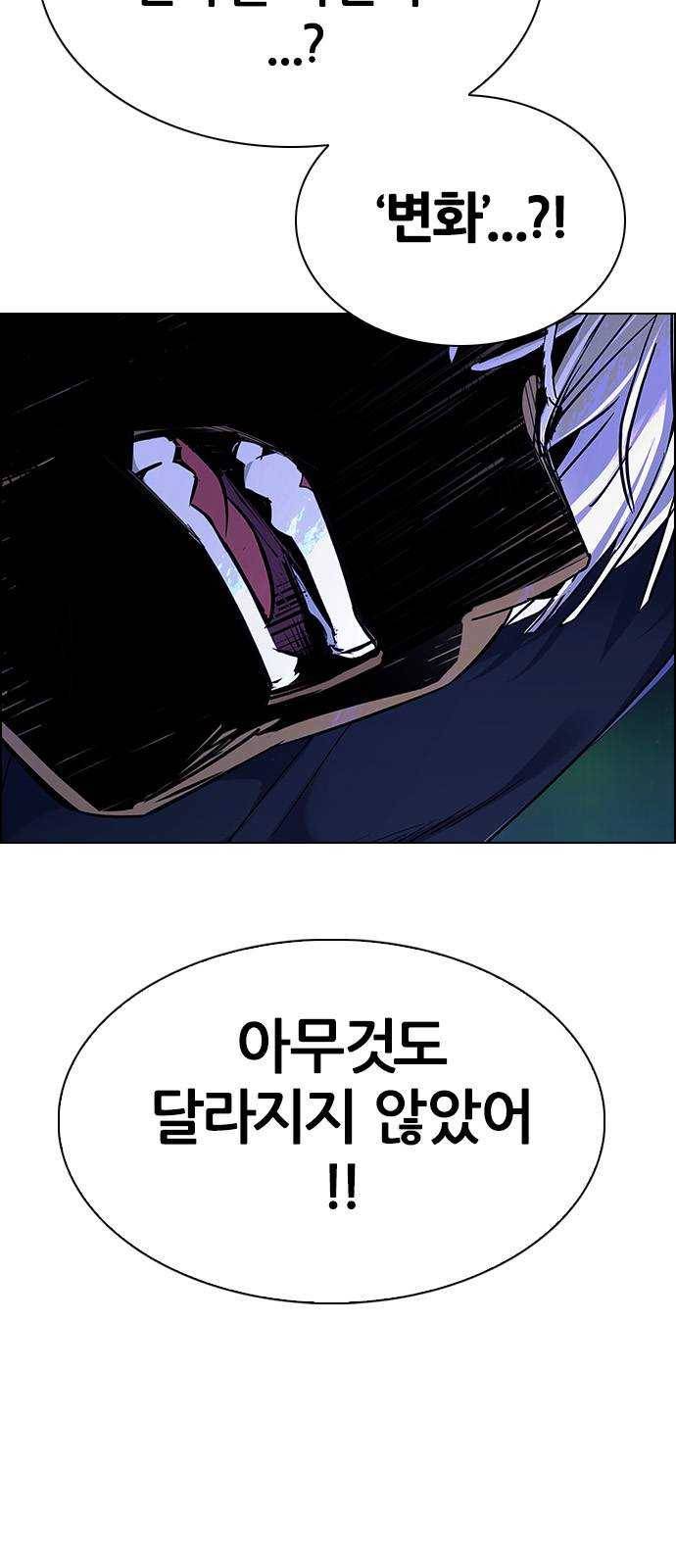 다이스(DICE) STAGE 380 If i ruled the world (2) 46