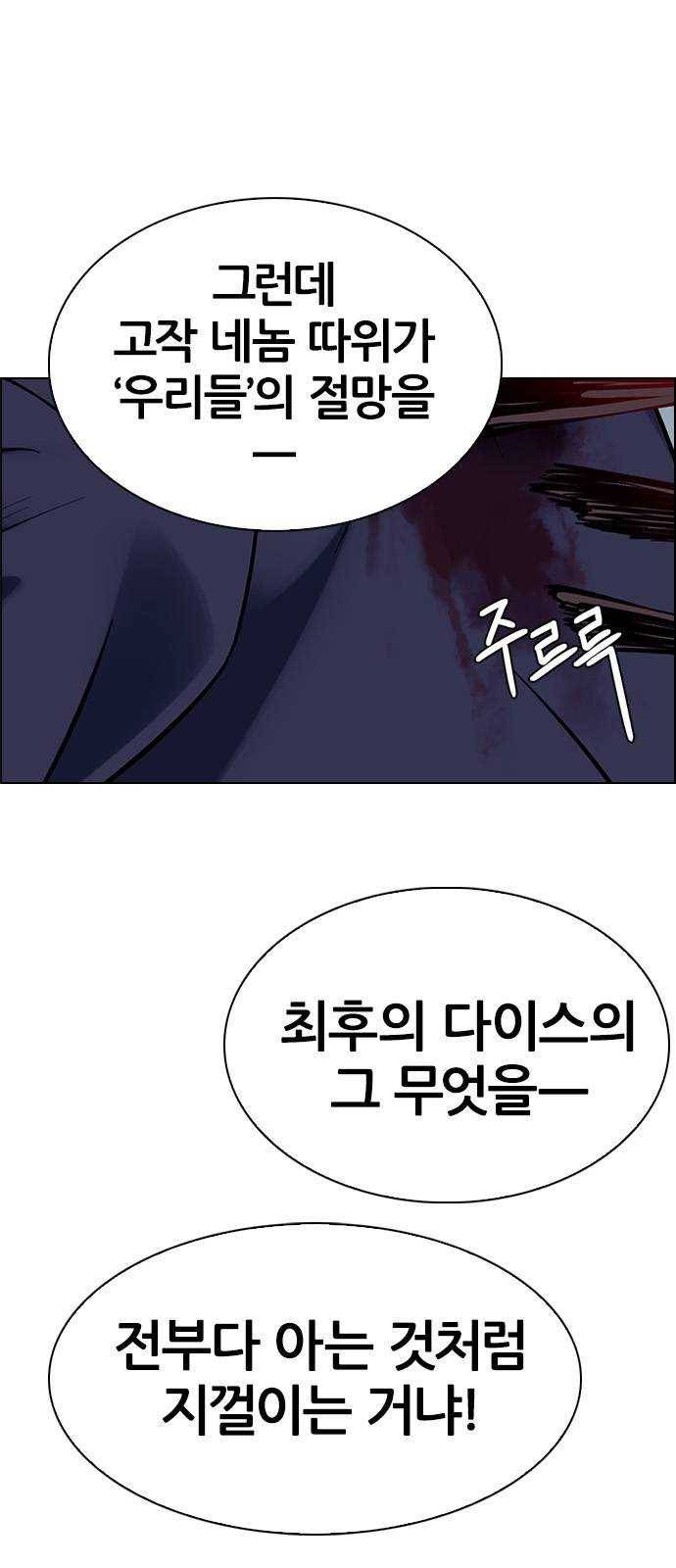 다이스(DICE) STAGE 380 If i ruled the world (2) 48