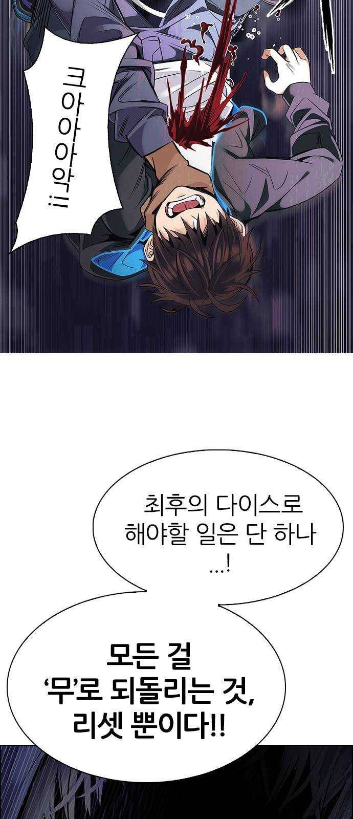 다이스(DICE) STAGE 380 If i ruled the world (2) 50