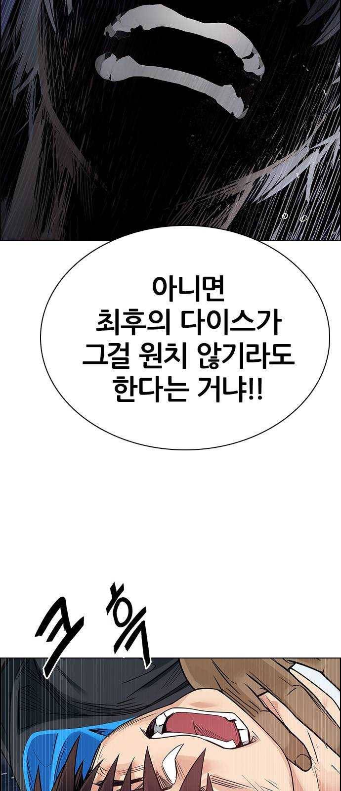 다이스(DICE) STAGE 380 If i ruled the world (2) 51