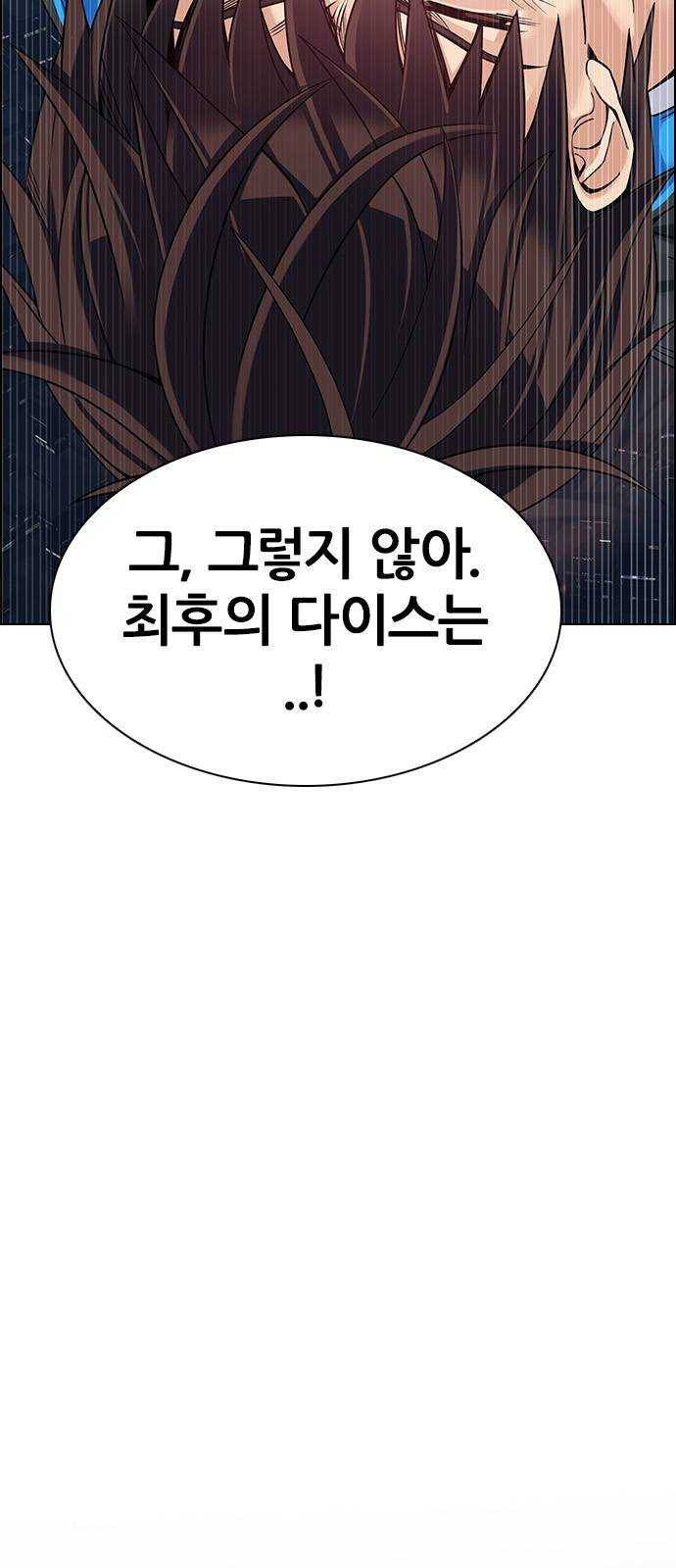 다이스(DICE) STAGE 380 If i ruled the world (2) 52