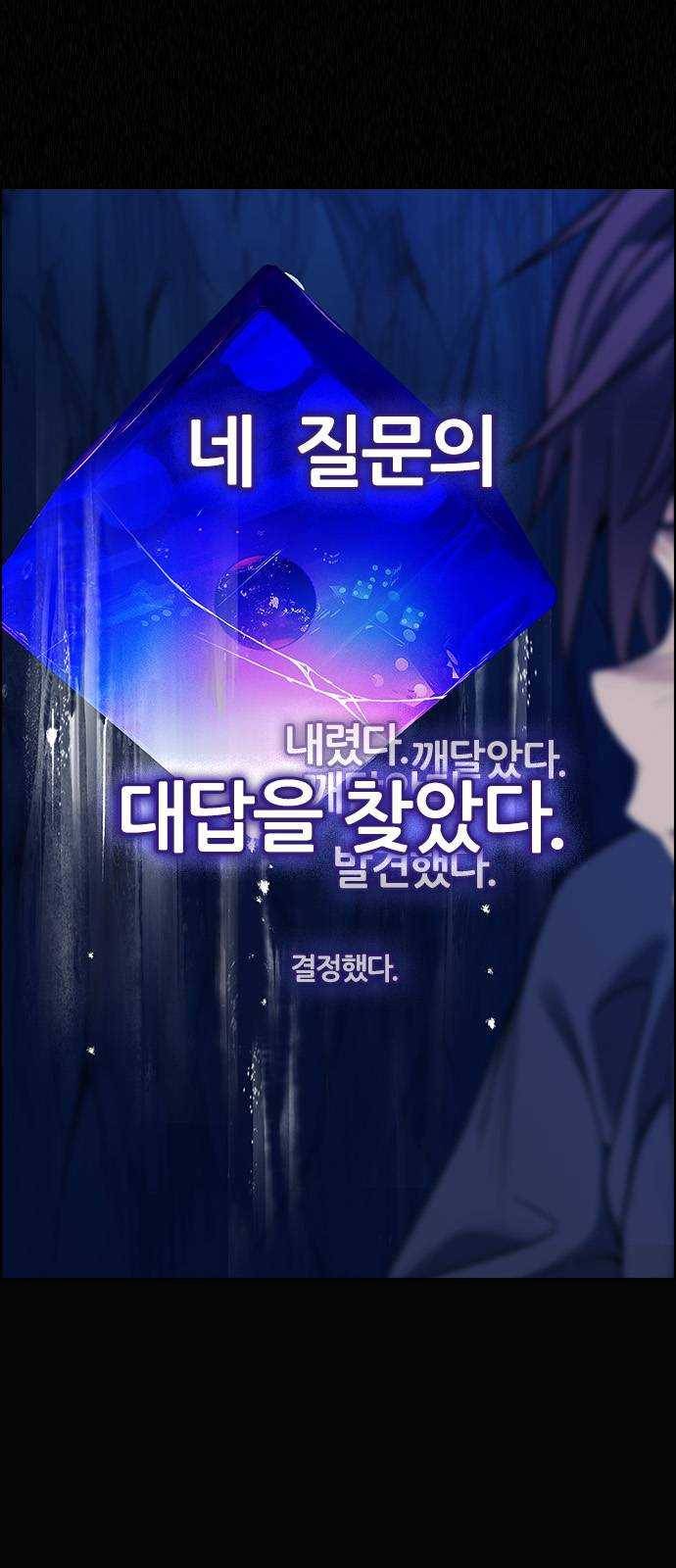 다이스(DICE) STAGE 380 If i ruled the world (2) 54